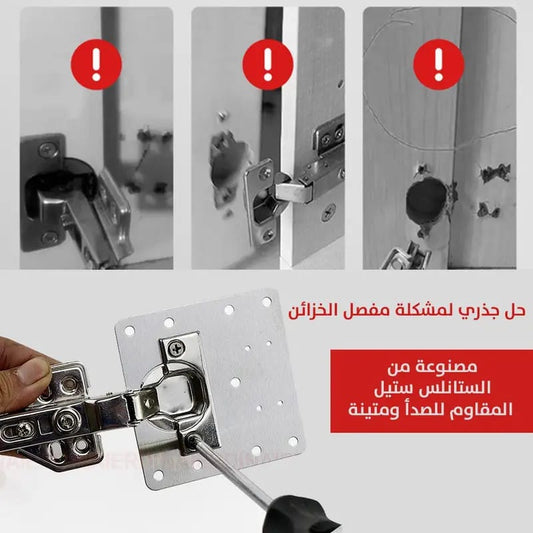 لوحات تثبيت مفصلات الخزائن – ستانلس ستيل المقاوم للصدأ