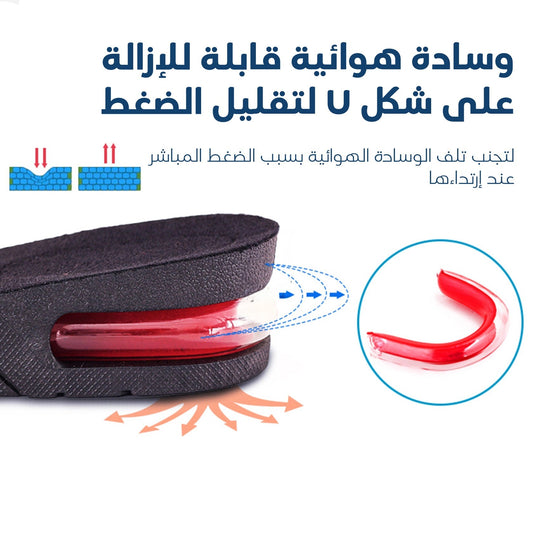 نعل زيادة الطول ثلاثي الطبقات بوسادة هوائية