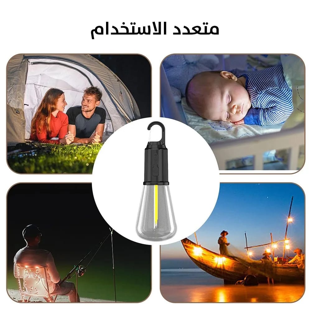 مصباح LED محمول قابل للشحن – 3 مستويات إضاءة ومقاوم للماء