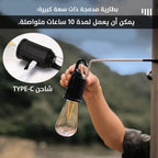 مصباح LED محمول قابل للشحن – 3 مستويات إضاءة ومقاوم للماء