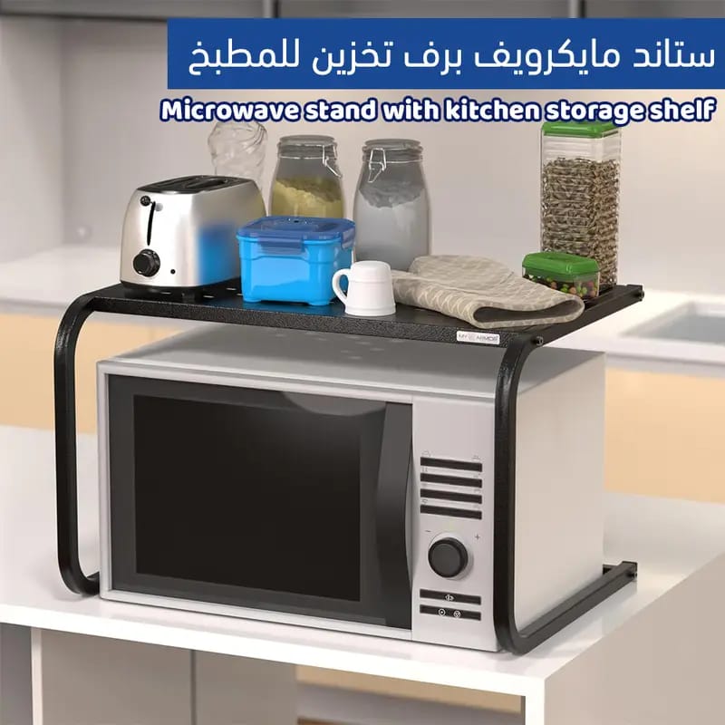 ستاند مايكرويف برف تخزين للمطبخ