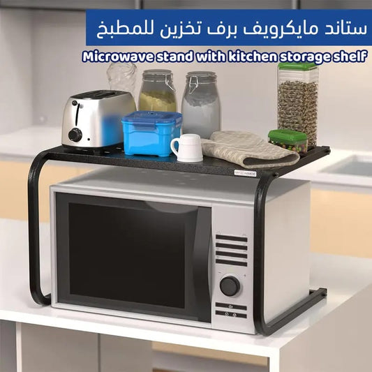 ستاند مايكرويف برف تخزين للمطبخ