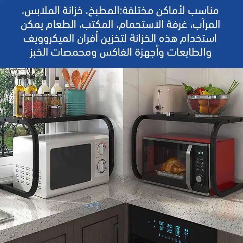 ستاند مايكرويف برف تخزين للمطبخ