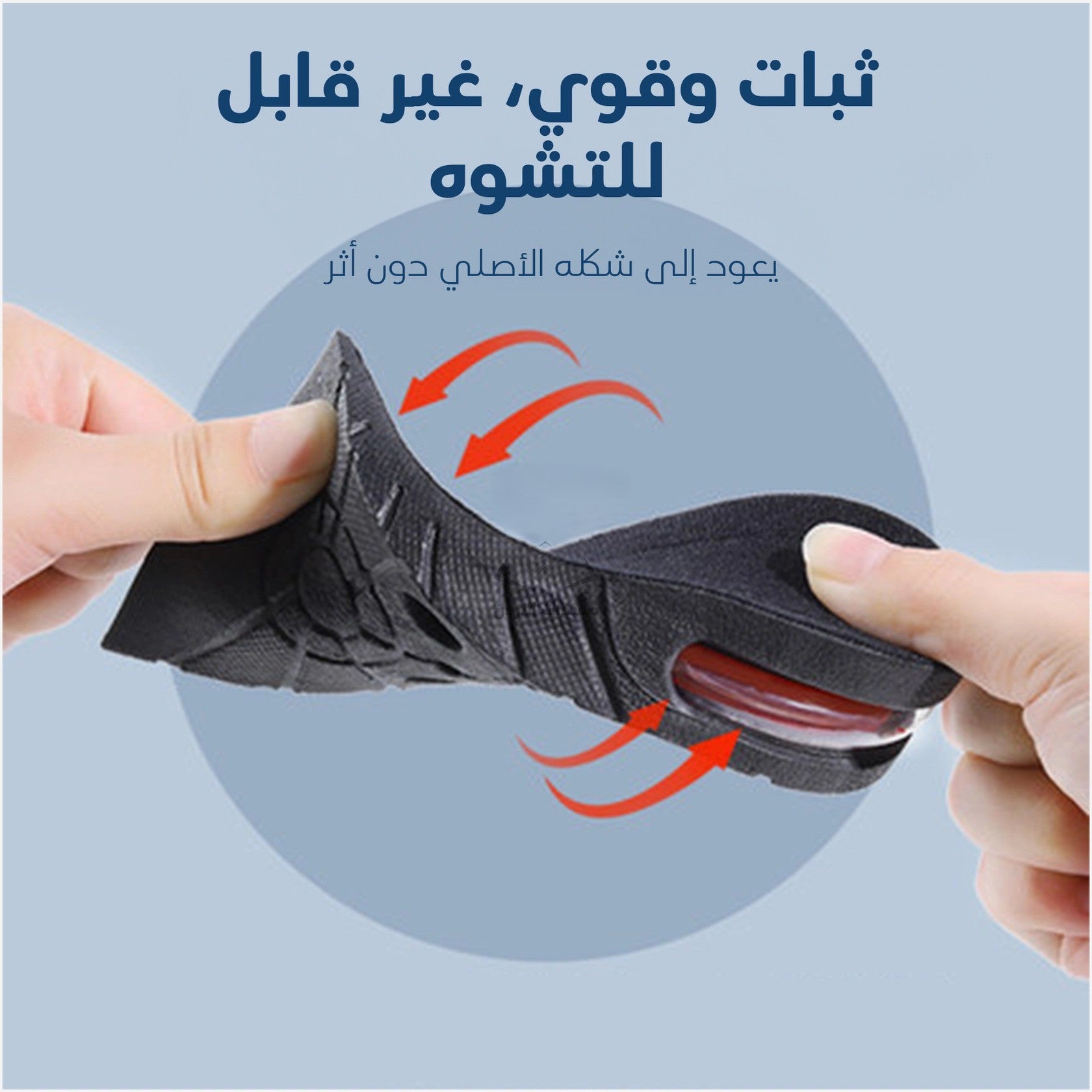 نعل زيادة الطول ثلاثي الطبقات بوسادة هوائية