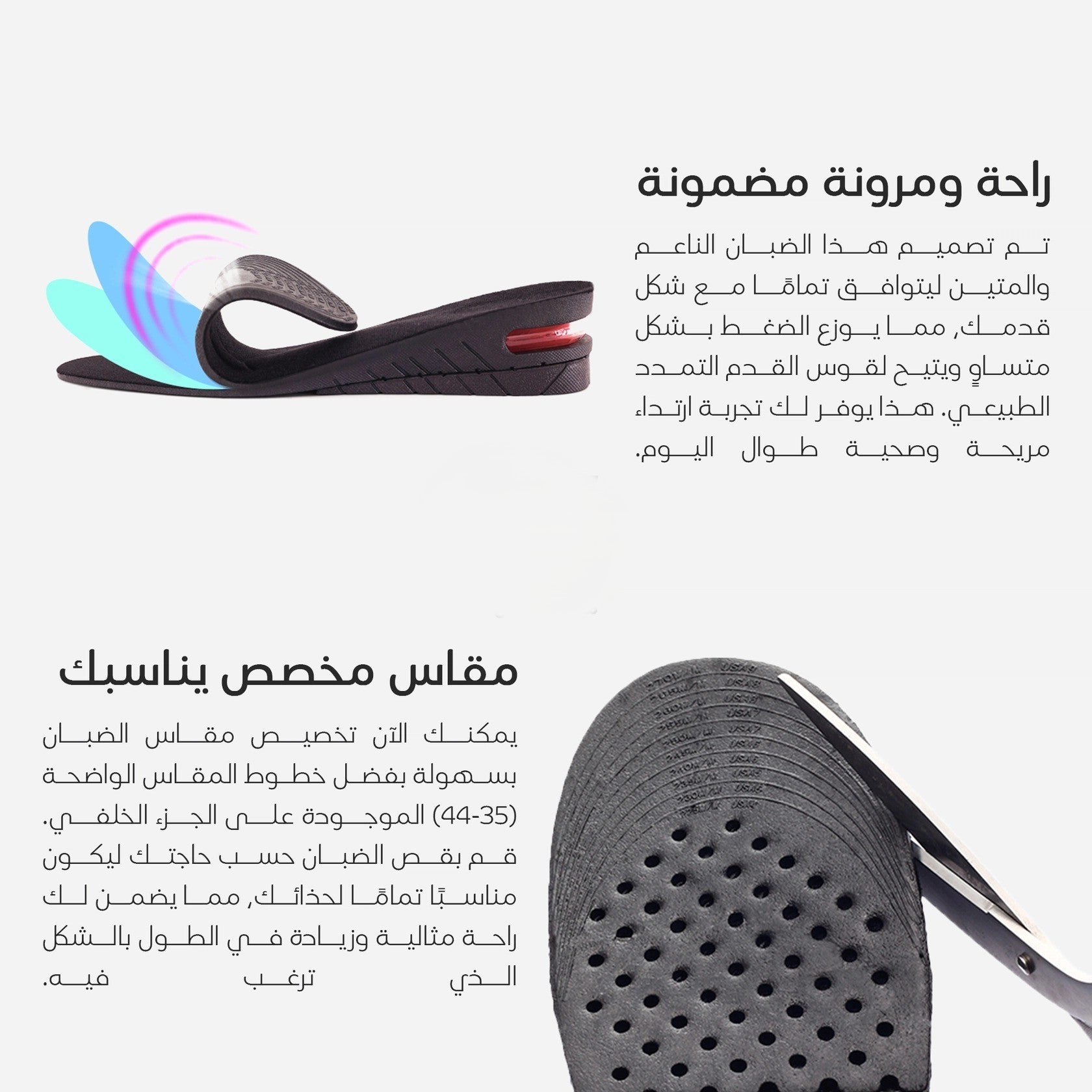 نعل زيادة الطول ثلاثي الطبقات بوسادة هوائية