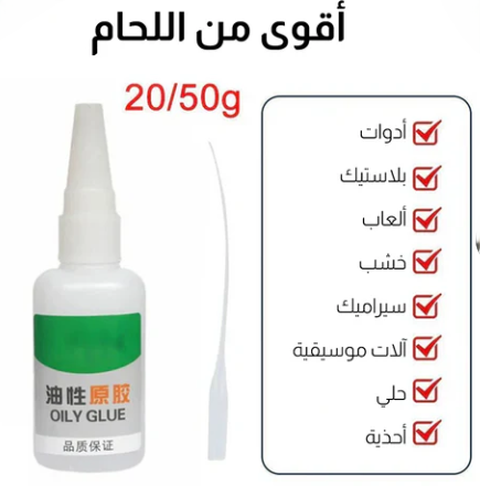 غراء ماكس بوند اللاصق القوي متعدد الاستخدامات