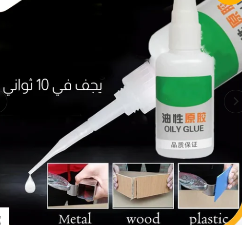 غراء ماكس بوند اللاصق القوي متعدد الاستخدامات