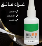 غراء ماكس بوند اللاصق القوي متعدد الاستخدامات