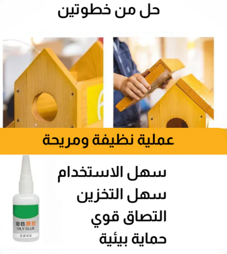 غراء ماكس بوند اللاصق القوي متعدد الاستخدامات